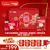 雀巢（Nestle）艺术家合作咖啡礼盒1+2速溶咖啡三合一原味132条年货节送礼伴手礼