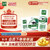 伊利金典有机纯牛奶整箱 250ml*16盒 3.6g乳蛋白 年货礼盒裝