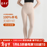 蒙羊王羊毛裤女100%纯羊毛女士内穿打底裤保暖裤秋冬季加厚无缝针织毛裤