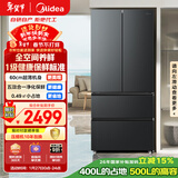 美的（Midea）501L法式多门冰箱超薄大容量一级能效双变频风冷无霜以旧换新BCD-501WFPM(Q)国家补贴