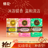 蜂花香皂3块套装（檀香+玫瑰+茉莉）沐浴留香