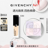 纪梵希（Givenchy）四宫格散粉定妆粉0号+粉底液0.5N轻奢礼盒定妆蜜粉粉饼新年礼物