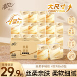 清风丝柔无香手帕纸4层7张*60包   小包 家庭装 卫生纸 整箱 
