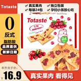 Totaste土斯蔓越莓夹层饼干360g儿童孕妇健康休闲小零食品年货送礼伴手礼