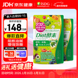 ISDG 日本进口diet酵素果冻 232种果蔬发酵酵素小丸子120粒/袋 diet酵素2袋（60天量）
