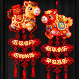 新新精艺新年装饰5D福字挂件2026马年装饰福字贴春节过年装饰家用氛围布置