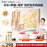 袋鼠妈妈小麦准孕妇护肤品水乳霜秋冬滋润补水热门商品护肤送妈妈礼盒套装