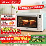 美的（Midea）家用多功能电烤箱PT4012W  40L大容量/精准控温/搪瓷内胆/热风循环/旋转烤叉