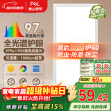 FSL佛山照明厨房灯扣板灯卫生间吸顶平板灯集成吊顶灯300*600沐光24W