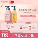 贝德美（bodcrme）蓝甘菊儿童洗发水沐浴油套装 无硅油弱酸性 温和洁净滋润净肤