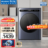 美菱（MeiLing）洗衣机12公斤全自动变频超薄嵌入式家用大容量除菌除螨洗DD直驱健康桶自洁补贴洗烘一体滚筒洗衣机 S3AH120D黛蓝灰
