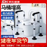 康际马桶扶手增高器厕所老人安全扶手栏杆加高坐便凳家用辅助起身架子