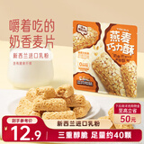 三只松鼠燕麦巧力酥500g 巧克力饼干燕麦片糕点点心办公室休闲零食小吃