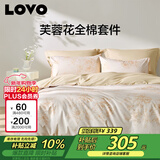 LOVO罗莱家纺 全棉四件套纯棉斜纹床单被套双人床上用品200*230cm