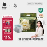 babycare金山茶花纸尿裤L29片(9-14kg)婴儿尿不湿超薄透气新生柔花苞裤