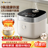 小熊（Bear）电饭煲2-3人 电饭锅 家用0氟厚釜不粘锅 微压快煮多功能柴火饭杂粮饭立体加热3L DFB-D30T1