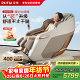 荣泰（RONGTAI）按摩椅家用全身按摩太空舱2025十大品牌老人用按摩沙发送父母生日礼物 S56pro 杏仁灰