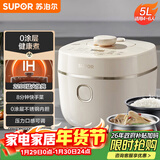 苏泊尔（SUPOR）IH电压力锅5L 家用智能2200W 0涂层钢釜8min速菜SY-50HC5021Q电饭煲高压锅4-6人