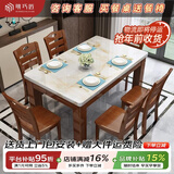 明巧匠 明巧匠 餐桌 实木餐桌 大理石餐桌椅组合 现代简约大小户型方桌 胡桃色 1.3M一桌六椅