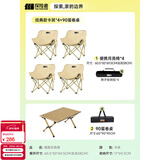 探险者（TAN XIAN ZHE）户外折叠椅露营椅子月亮椅便携折叠桌椅高靠背躺椅小凳子钓鱼椅 经典款卡其*4+90蛋卷桌