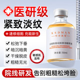 咔诗迪曼【抖音爆款】活细胞重组胶原精萃液保湿紧致抗皱胶原针