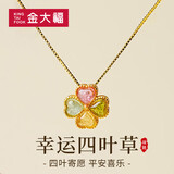 金大福碧玺四叶草项链女纯银吊坠锁骨链情人节圣诞节新年礼物送女友老婆