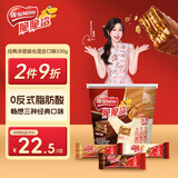 雀巢（Nestle）脆脆鲨巧克力花生牛奶威化饼干混合口味分享装330g早餐新年礼物