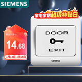 西门子（SIEMENS）门禁开关面板 出门开关 远景雅白色 86型暗装面板5TD01031CC1