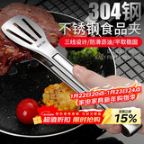 拜杰304多功能食品夹蛋糕夹牛排夹烧烤面包夹厨房烘焙夹子烤肉夹子