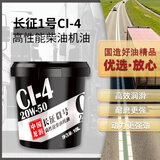 龙润润滑油柴油机机油CI-4 20W-50国四国五潍柴玉柴江铃四季通用京东自营18L