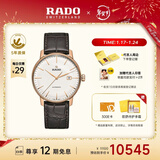 雷达（RADO）瑞士手表晶璨系列男士机械表皮带商务简约新年礼物