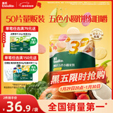 英氏（Engnice）婴幼儿五色小圆米饼缤纷果蔬味100g宝宝零食解馋磨牙6个月以上