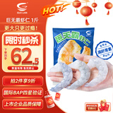 GUO LIAN国联水产 翡翠生虾仁特大号 净重1斤17-22只 京东虾仁品质保障