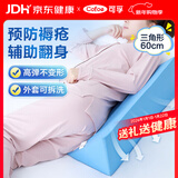 可孚 医用翻身垫海绵病人软护理三角枕头医疗侧身卧床瘫痪老人防褥疮靠背翻身枕辅助器靠垫 三角形蓝色60cm