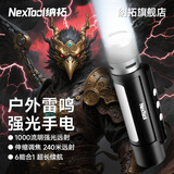 纳拓（NexTool）户外居家雷鸣六合一多功能强光手电筒 变焦远射LED应急灯Type-c