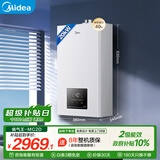 美的（Midea）无极变频省气恒温燃气壁挂炉天然气采暖地暖家用锅炉热水器 全新富氧密闭稳燃舱L1GB20-MC2D