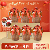 女兒红 陶坛三年 半干型 绍兴黄酒 1.5L*6坛 整箱装 小坛冬酿 送礼 年货