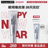 露得清三抗超A醇眼霜15ml早C晚A晚霜CP抗皱淡细纹紧致眼部护肤新年礼物