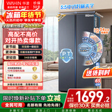 华凌美的出品608L对开门双开门冰箱一级能效双变频节能净味大容量风冷无霜京东自营HR-640WKP国家补贴