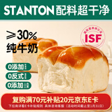 士丹顿茶餐厅牛奶拉丝老面包学生营养早餐手撕面包饱腹充饥零食1400g源头直发