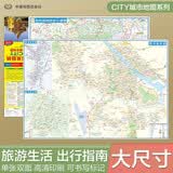 2026西双版纳CITY城市地图自驾交通旅游地图 大比例尺街道详图 展开约0.86米*0.59米 景洪城区地图景点美食特产攻略推荐云南省旅游交通图 出行指南易携带