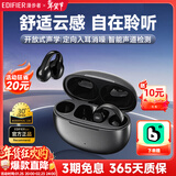 漫步者（EDIFIER）Comfo Clip耳夹式真无线蓝牙耳机开放式夹耳式不入耳运动跑步音乐游戏耳机通话降噪高音质超长续航 夜光黑+【音乐会员】