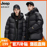 JEEP SPIRIT吉普 外套冬季男女同款白鸭绒简约保暖御寒黑金防寒服外套上衣 黑金 M