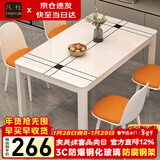 凡社餐桌家用餐桌小户型 饭桌子餐桌家用4-6人钢化玻璃餐桌家庭餐桌椅