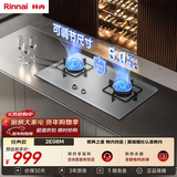 林内（Rinnai）燃气灶家用5kW大火力双眼猛火灶具嵌入式一级能效天然气 可调节灶2E08M