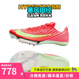 耐克田径精英巴黎新款 Nike Maxfly 2 FP耐克男女碳板气垫短跑钉鞋 FD8395-600/Maxfly 2代 42