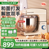 顺然10升厨师机大容量商用和面机15110多功能家用蛋糕烘焙打蛋器出膜揉面机大功率面食料理搅拌机 基础款-快速出手套膜-防黑粉设计