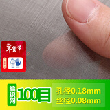 琳德不锈钢网筛网304不锈钢钢丝网网片过滤网方格网金属编织网轧花网 100目 丝粗0.08mm 孔0.18mm 1米宽