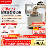 东菱（Donlim）升级款面包机 全自动家用和面机 可预约 智能双撒 高成功率 冰淇淋机新年礼物DL-4705（白色）