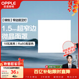 欧普照明（OPPLE）厨房灯集成吊顶灯扣板灯led吸顶卫生间平板灯3030锦悦超薄边18瓦